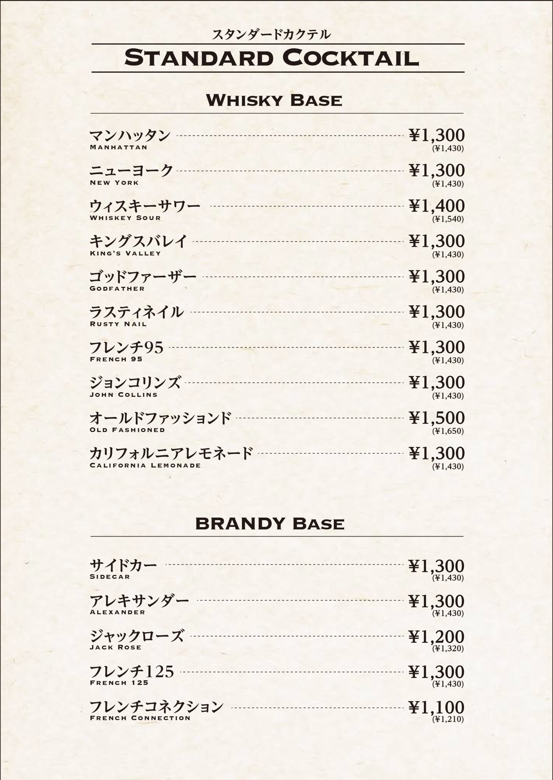 ニッカバーページ 公式サイト】THE NIKKA BAR（ザ・ニッカバー） - すすきの駅徒歩1分
